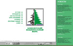Официальный сайт Кенозерского национального парка 