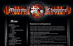 Chopper-crew Сайт мото-обьединения чоперистов