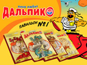 Корпоративный банер 6х3 м. 